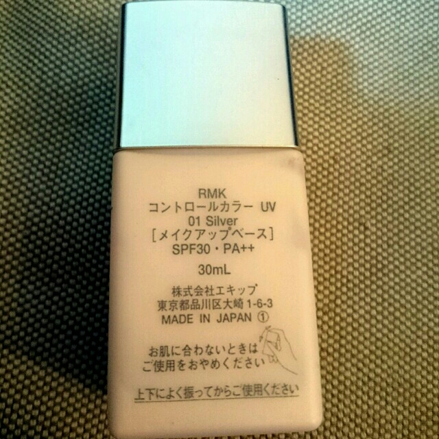 RMK(アールエムケー)のRMK ルミコ コントロールカラーＵＶ 
01 シルバー(silver) コスメ/美容のベースメイク/化粧品(化粧下地)の商品写真
