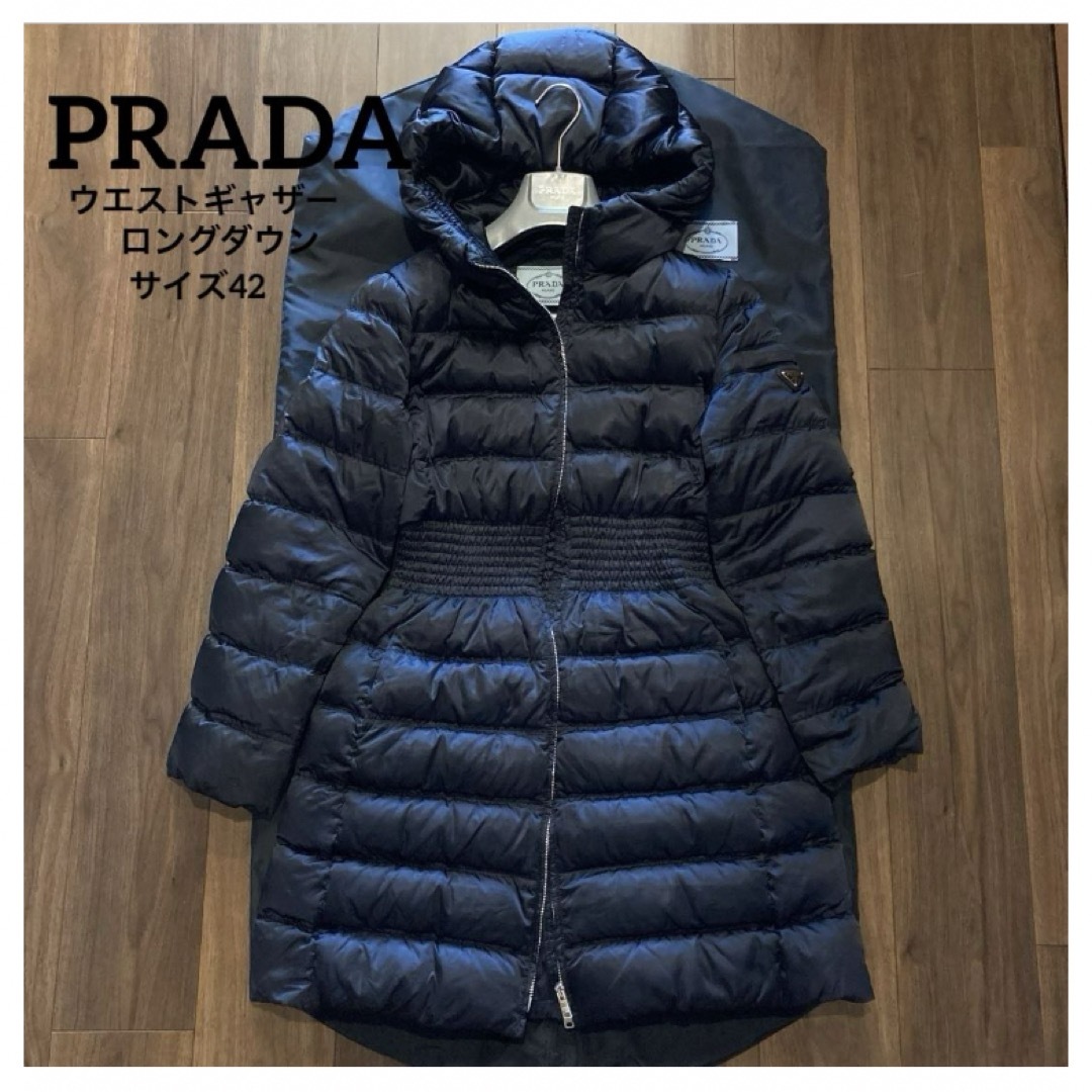 PRADA - 美品 プラダ人気ロングギャザーコート フード付き PRADA - 美品 プラダ人気ロングギャザーコート フード付き