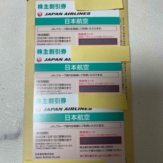 JAL 株主優待券 3枚(その他)