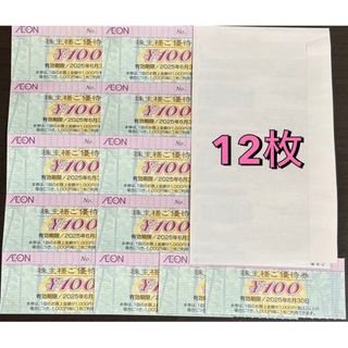 イオン　株主優待　スリーブ付き　12枚(カードサプライ/アクセサリ)