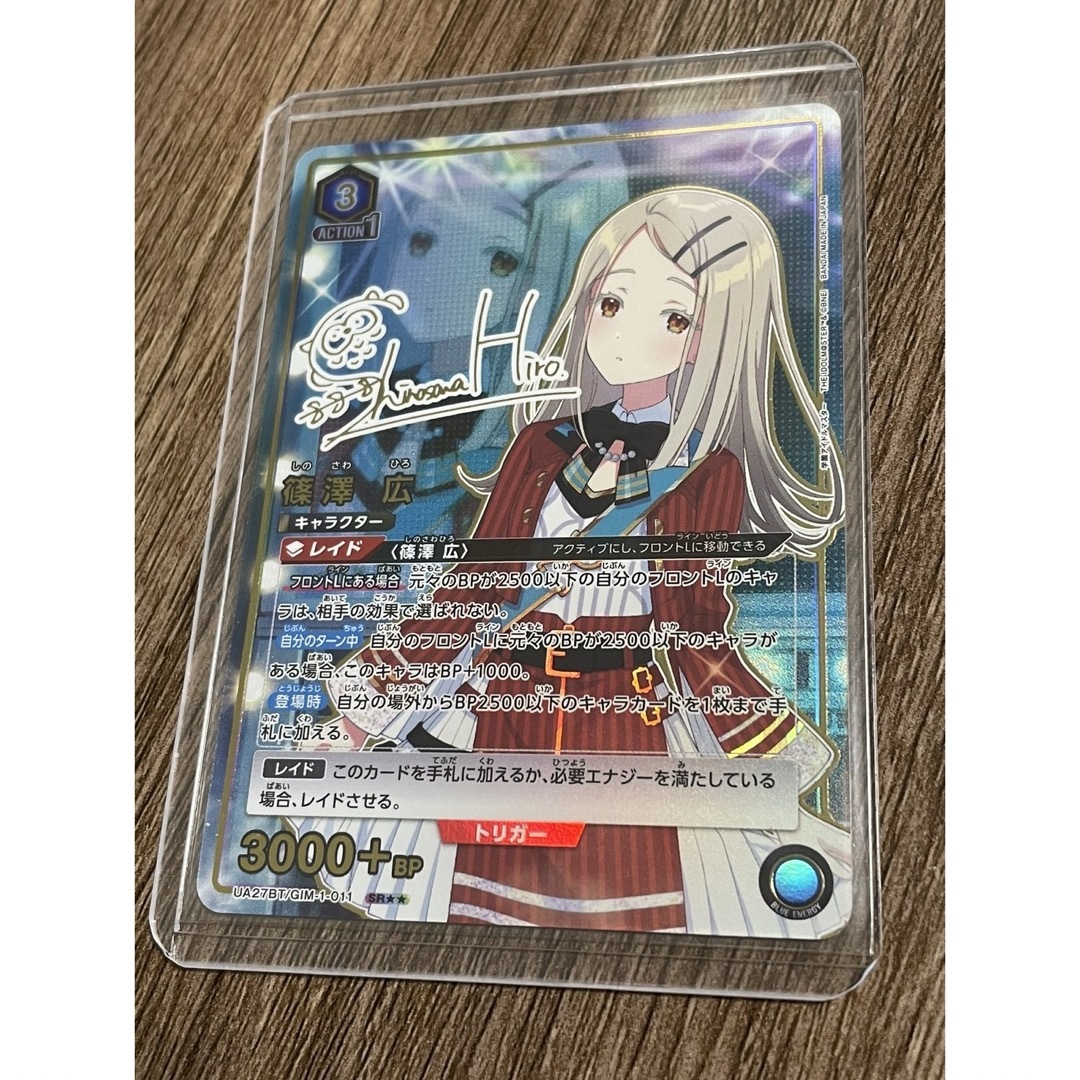 ユニオンアリーナ 押しかけ 学園アイドルマスター 篠澤広 しの ユニオンアリーナ 押しかけ 学園アイドルマスター 篠澤広 しの