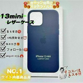 新品-純正互換品iPhone13miniレザーケース-バルチック　ブルー(iPhoneケース)