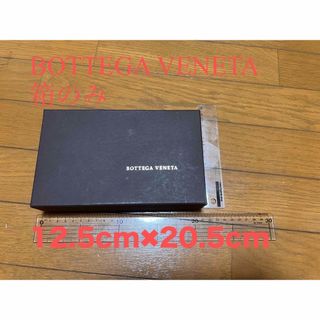 BOTTEGA VENETA(ラッピング/包装)のフリマアイテム一覧 BOTTEGA VENETA(ラッピング/包装)のフリマアイテム一覧