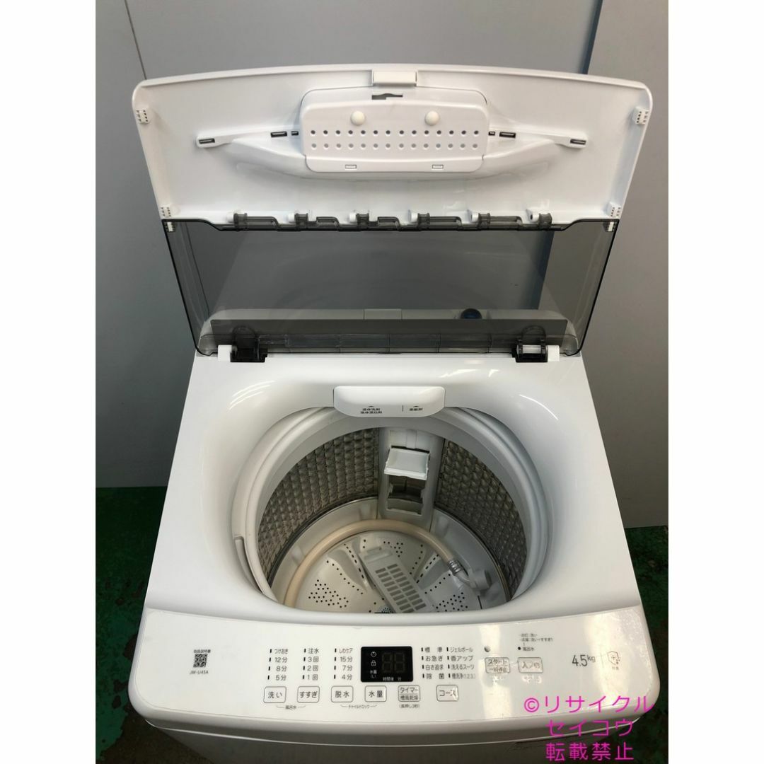 21年式90L冷蔵庫と4.5Kg22年式洗濯機セット 2410131721 21年式90L冷蔵庫と4.5Kg22年式洗濯機セット 2410131721