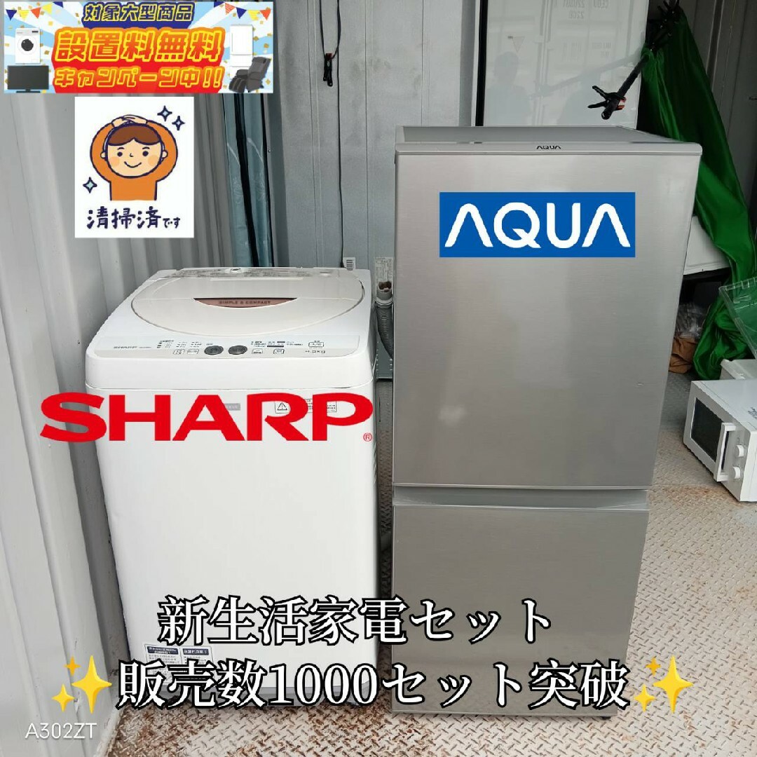送料設置無料!!限界価格挑戦!!新生活家電♬洗濯機/冷蔵庫 送料設置無料!!限界価格挑戦!!新生活家電♬洗濯機/冷蔵庫