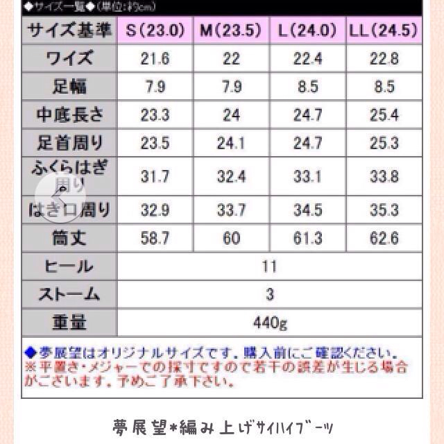 夢展望(ユメテンボウ)の最終処分*夢展望編み上げサイハイブーツ レディースの靴/シューズ(ブーツ)の商品写真