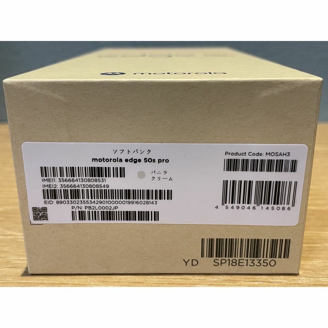 未使用 motorola edge 50s pro バニラクリーム 白 未使用 motorola edge 50s pro バニラクリーム 白
