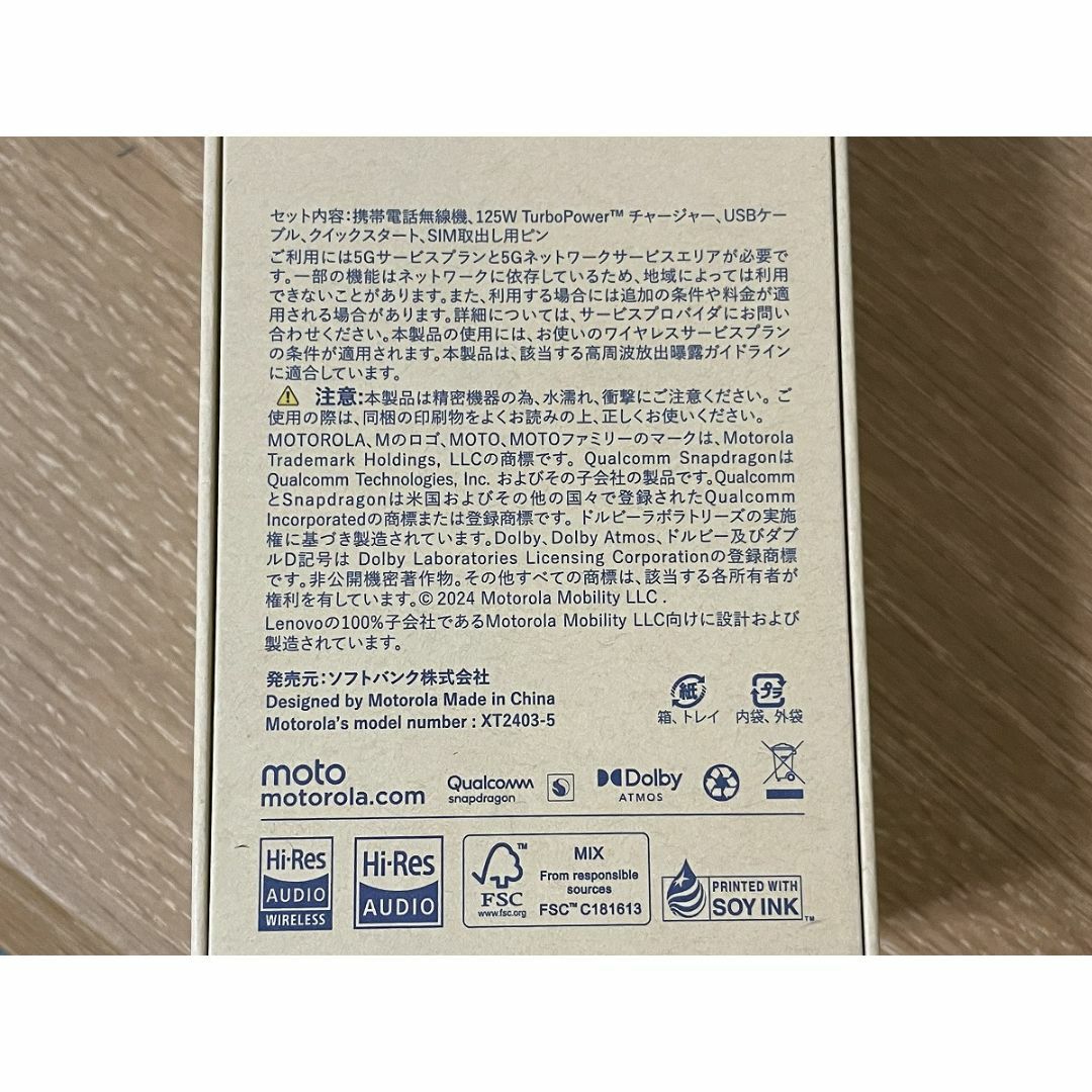 未使用 motorola edge 50s pro バニラクリーム 白 未使用 motorola edge 50s pro バニラクリーム 白