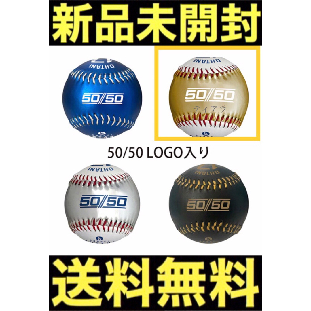 大谷翔平 シーズン50本塁打50盗塁達成記念モデル ボール 50-50 大谷翔平 シーズン50本塁打50盗塁達成記念モデル ボール 50-50