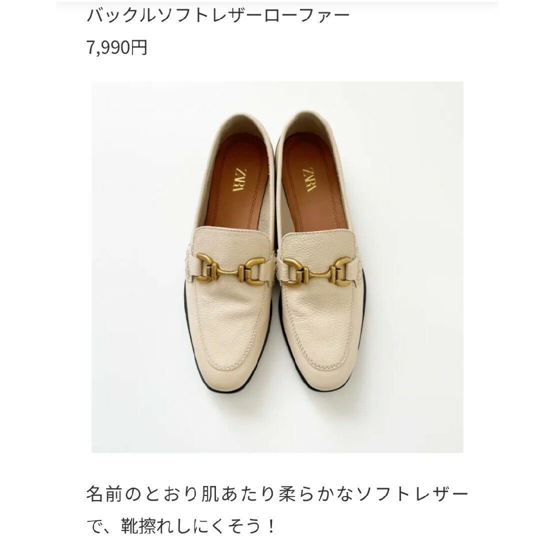 ZARA - ZARA バックルソフトレザーローファーの通販 by エム♡'s ZARA - ZARA バックルソフトレザーローファーの通販 by エム♡'s