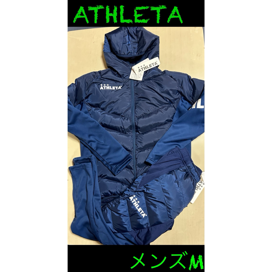 新品タグ付き アスレタ ATHLETA メンズM中綿ジャケット&パンツ 新品タグ付き アスレタ ATHLETA メンズM中綿ジャケット&パンツ