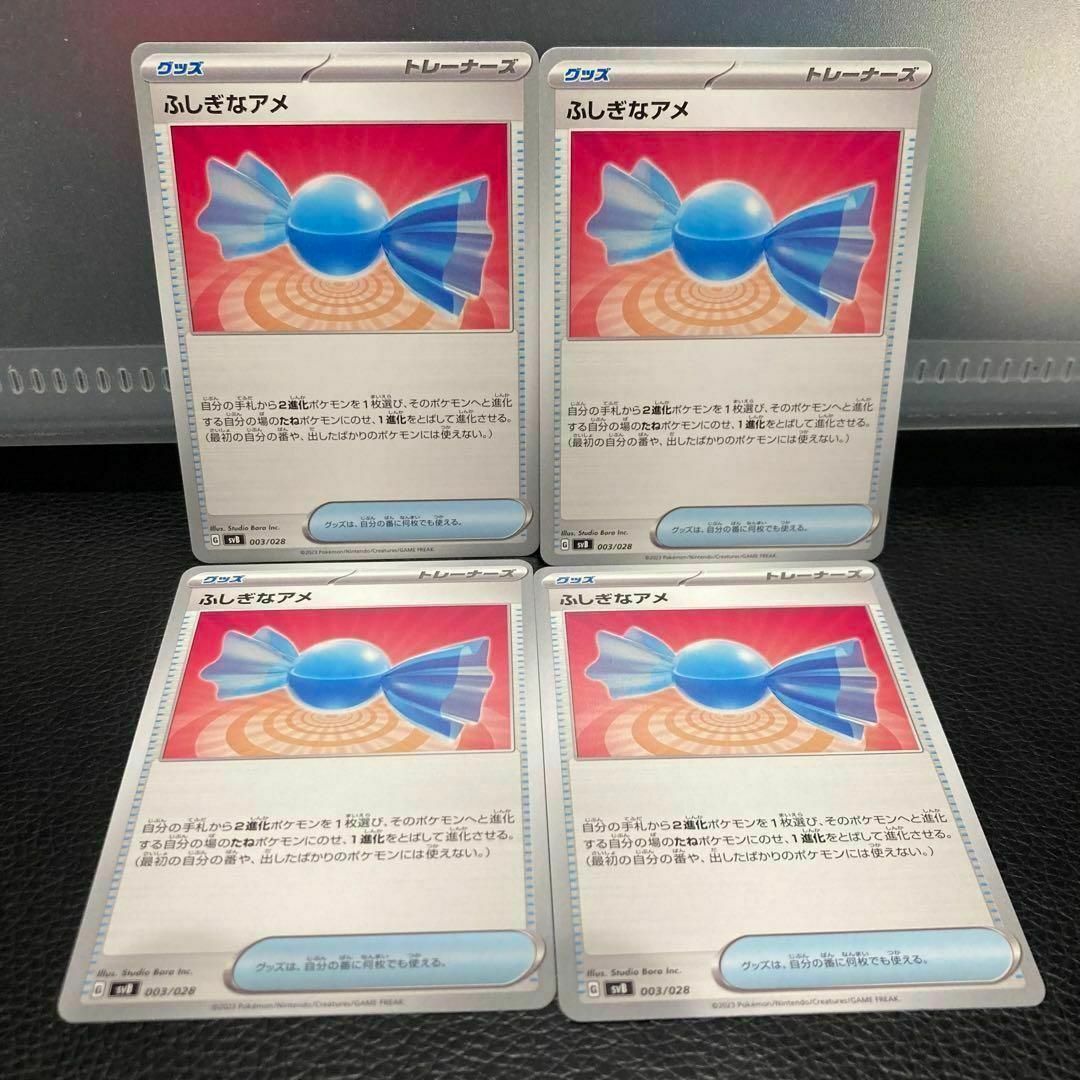4枚 ふしぎなアメ ポケモンカードの通販 by CAP's shop|ラクマ 4枚 ふしぎなアメ ポケモンカードの通販 by CAP's shop|ラクマ
