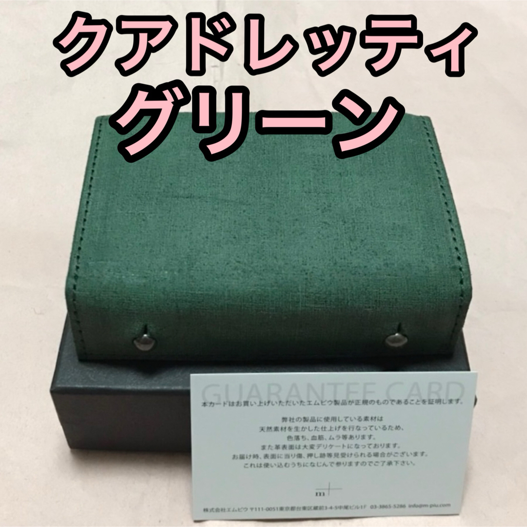 新品 エムピウ M+ ミッレフォッリエ2 p25 クアドレッティ 新品 エムピウ M+ ミッレフォッリエ2 p25 クアドレッティ