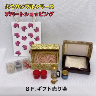 本日開店コンビニ ぷちサンプルのフリマアイテム一覧 本日開店コンビニ ぷちサンプルのフリマアイテム一覧