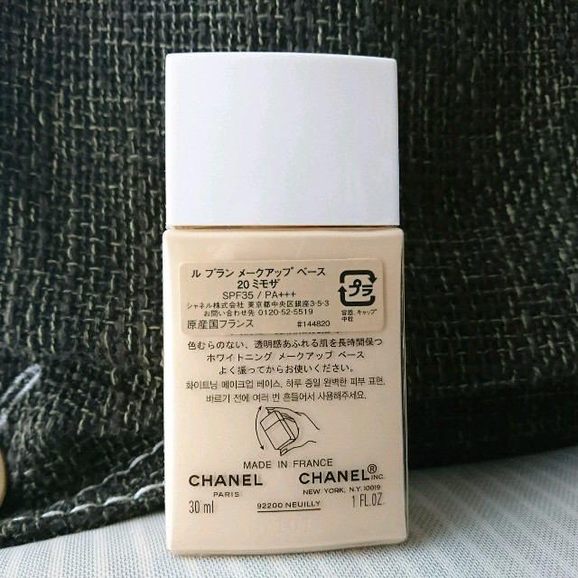CHANEL(シャネル)のル　ブラン　メークアップ　ベース コスメ/美容のベースメイク/化粧品(化粧下地)の商品写真