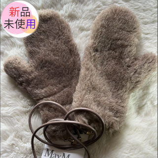 マックスマーラ(Max Mara)の匿名配送 Max Mara マックスマーラ グローブ テディベア ミトン 手袋(手袋)
