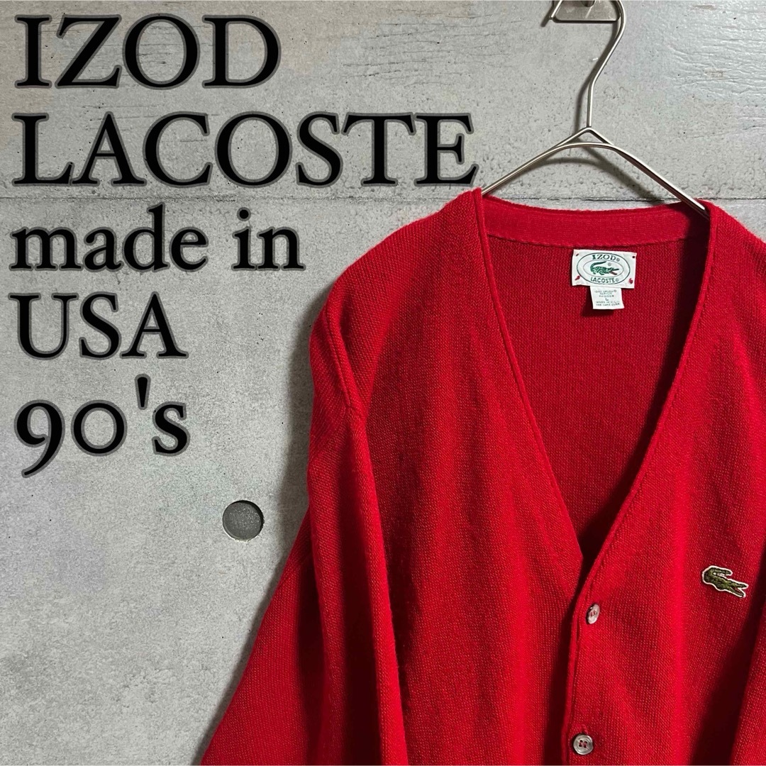 【美品】USA製 IZOD LACOSTE 刺繍 カーディガン 赤