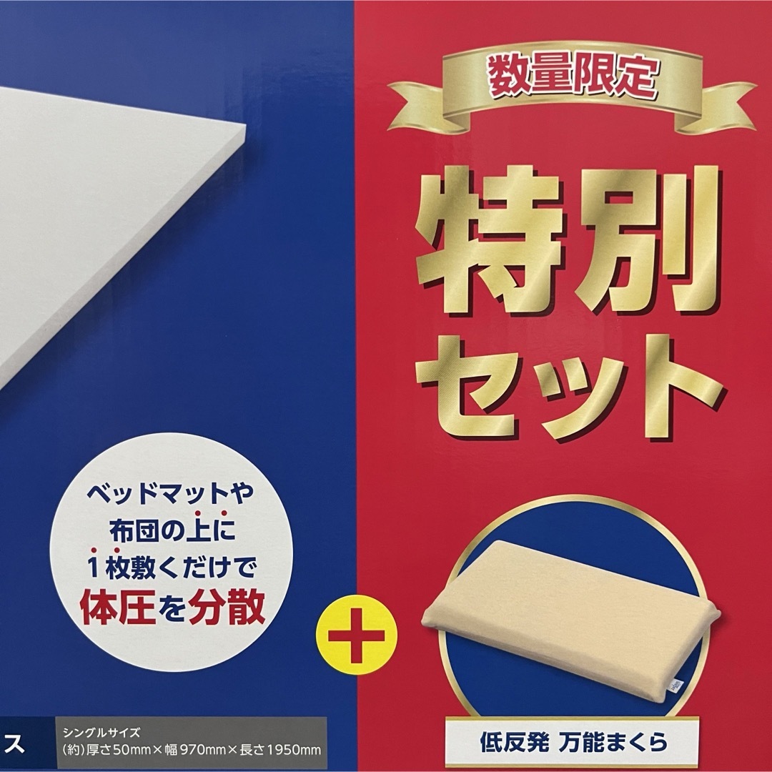 True Sleeper - 【新品未使用】トゥルースリーパー プレミアム True Sleeper - 【新品未使用】トゥルースリーパー プレミアム