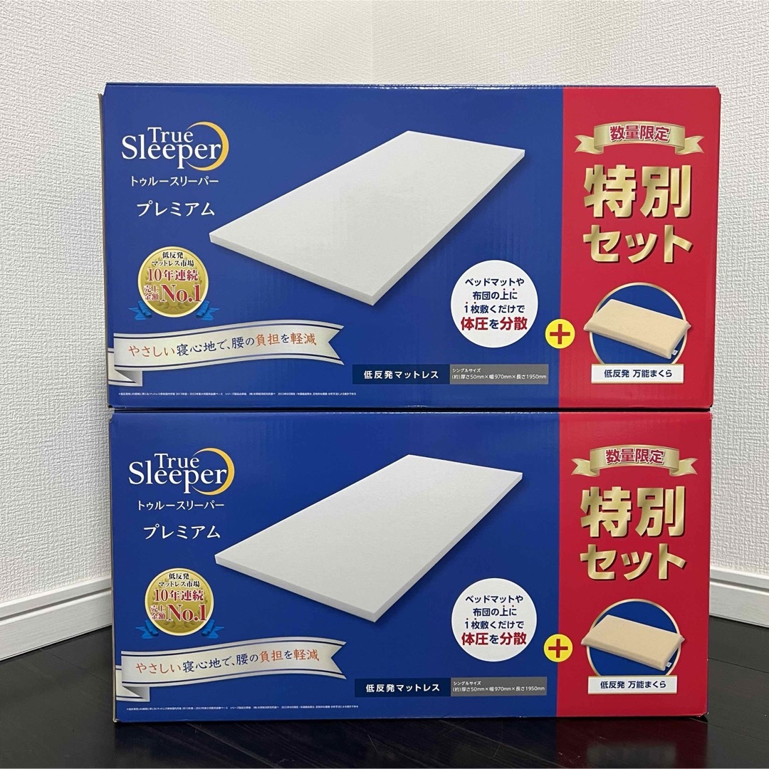 True Sleeper - 【新品未使用】トゥルースリーパー プレミアム True Sleeper - 【新品未使用】トゥルースリーパー プレミアム