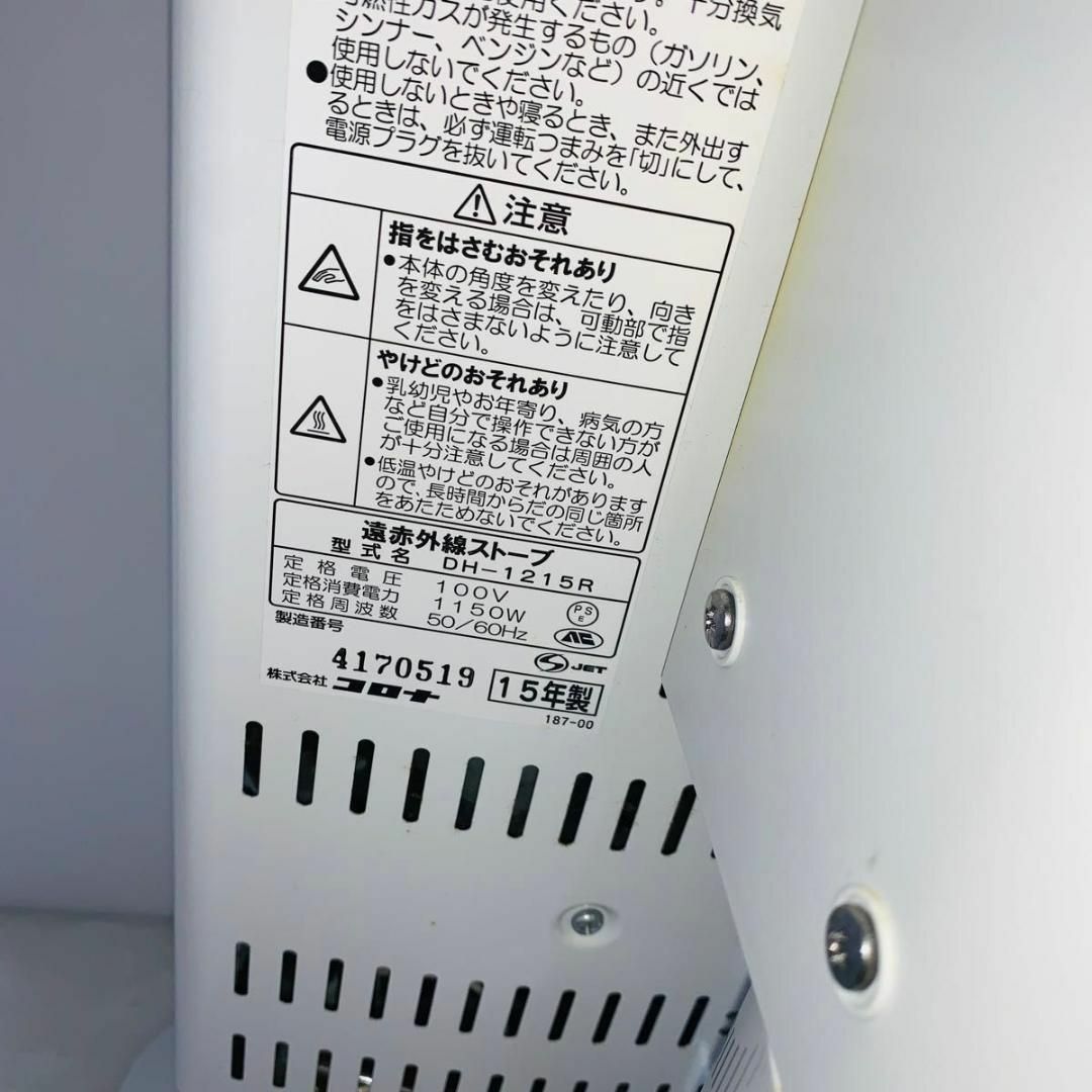 CORONA コロナ DH-1215R 遠赤外線ストーブ スマホ/家電/カメラの冷暖房/空調(電気ヒーター)の商品写真