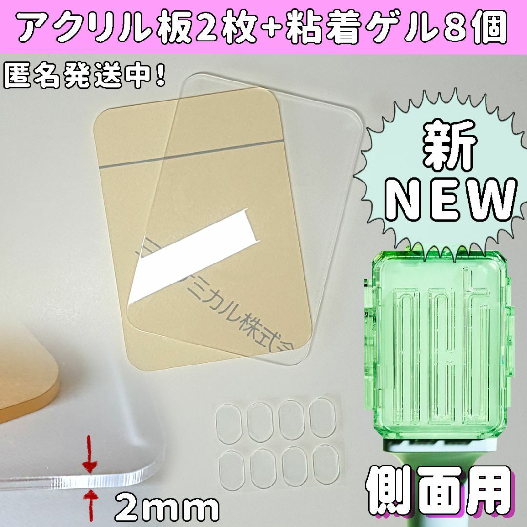 新鈍器用 NCTペンライトアクリル板 側面サイズ2個 エンタメ/ホビーのタレントグッズ(アイドルグッズ)の商品写真