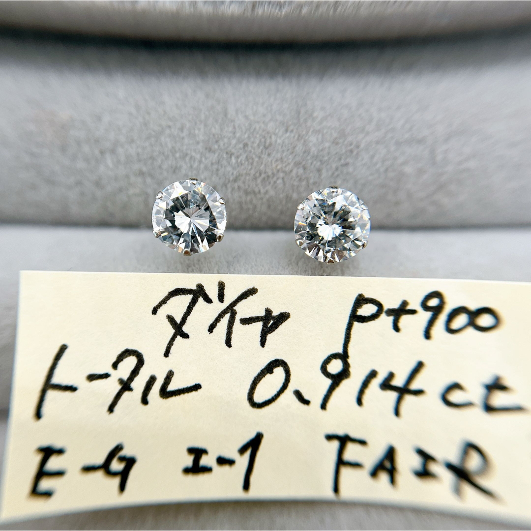 ピアス 両耳0.914ct 天然ダイヤモンドpt900 ピアス ピアス 両耳0.914ct 天然ダイヤモンドpt900 ピアス