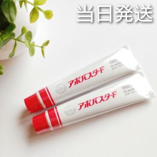 ✤当日発送✤ アポバスターF 2本【新品未開封】(制汗/デオドラント剤)