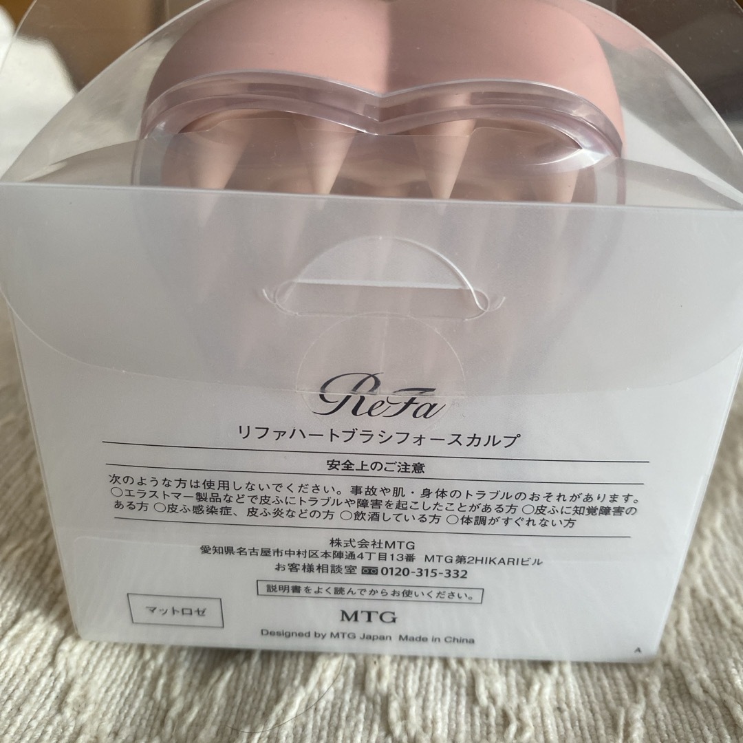 ReFa - 【新品未開封】ReFa リファハートブラシフォースカルプ ReFa - 【新品未開封】ReFa リファハートブラシフォースカルプ