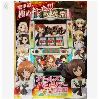 ガールズアンドパンツァーのフリマアイテム一覧 ガールズアンドパンツァーのフリマアイテム一覧