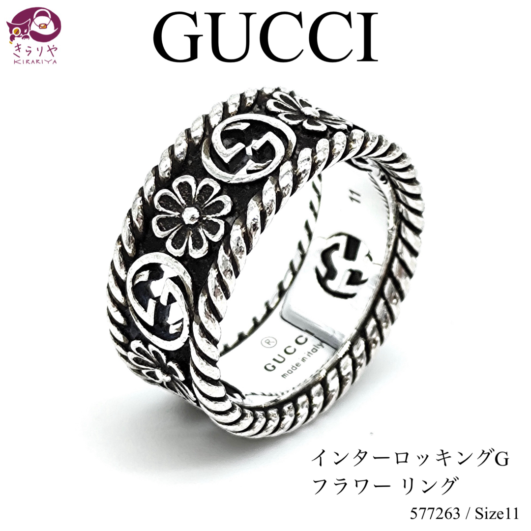 GUCCI - グッチ インターロッキングG フラワー リング 11 約10 GUCCI - グッチ インターロッキングG フラワー リング 11 約10