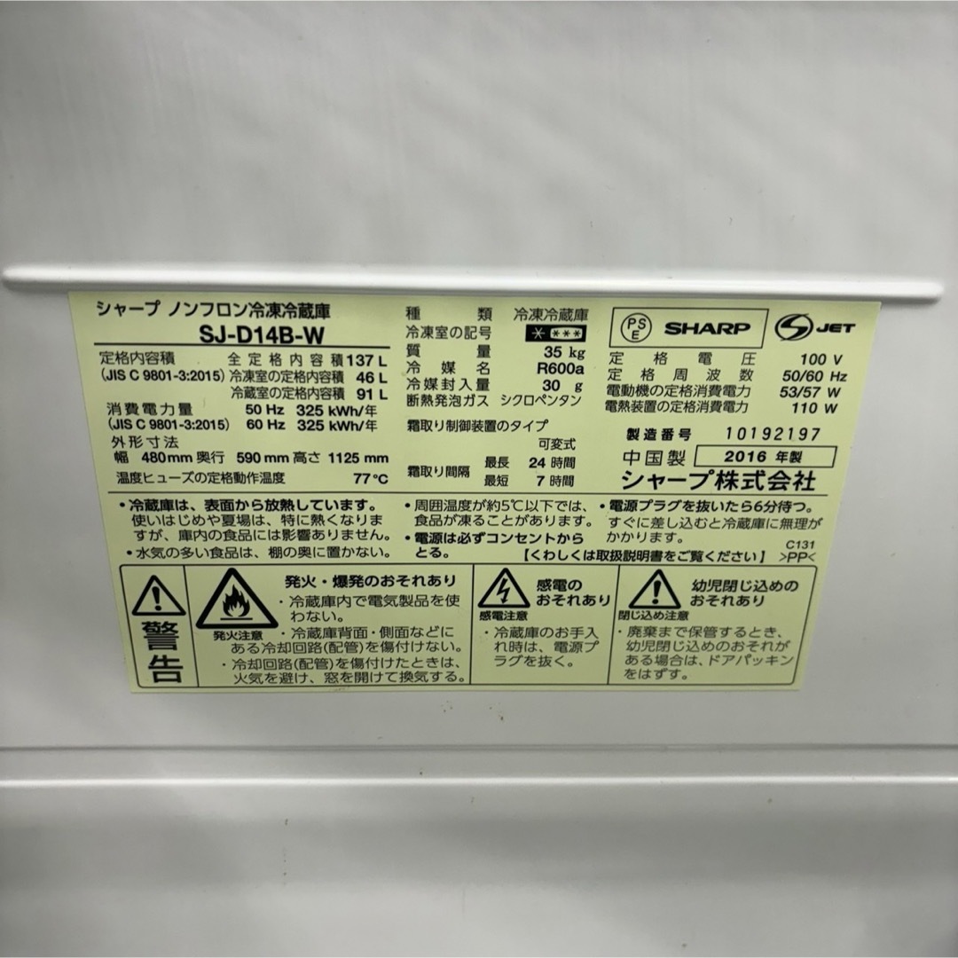 シャープ冷蔵庫 東芝洗濯機 小型 一人暮らし セット ホワイト シャープ冷蔵庫 東芝洗濯機 小型 一人暮らし セット ホワイト