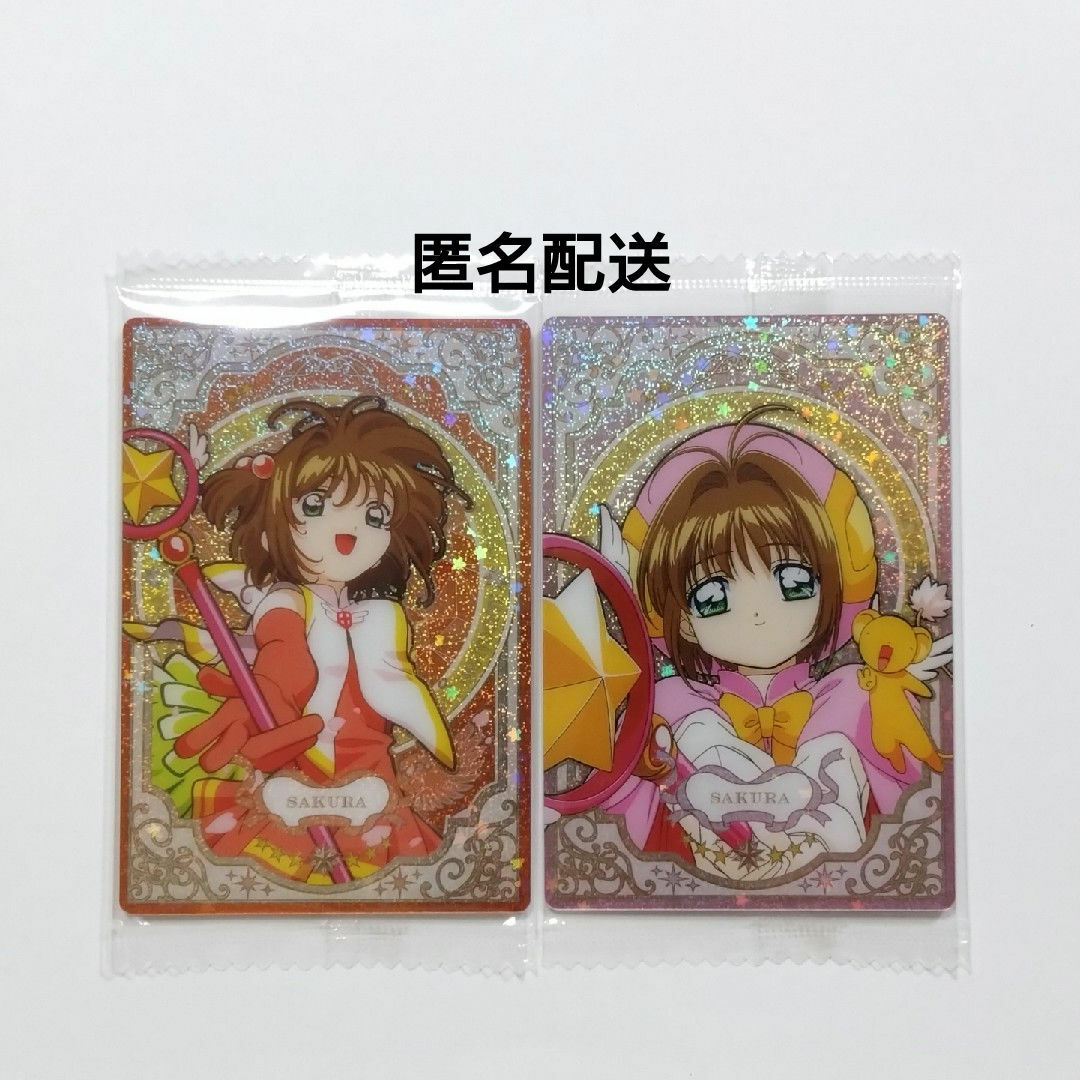 カードキャプターさくら ウエハース カード 2枚セット エンタメ/ホビーのおもちゃ/ぬいぐるみ(キャラクターグッズ)の商品写真