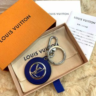 LOUIS VUITTON(キーホルダー ・ ブルー・ネイビー/青色系)の LOUIS VUITTON(キーホルダー ・ ブルー・ネイビー/青色系)の