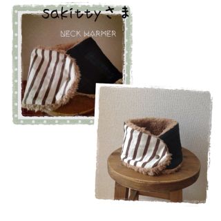 sakittyさまのページ(オーダーメイド)