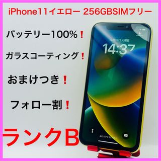 Apple(スマートフォン本体 ・ イエロー/黄色系)のフリマ Apple(スマートフォン本体 ・ イエロー/黄色系)のフリマ