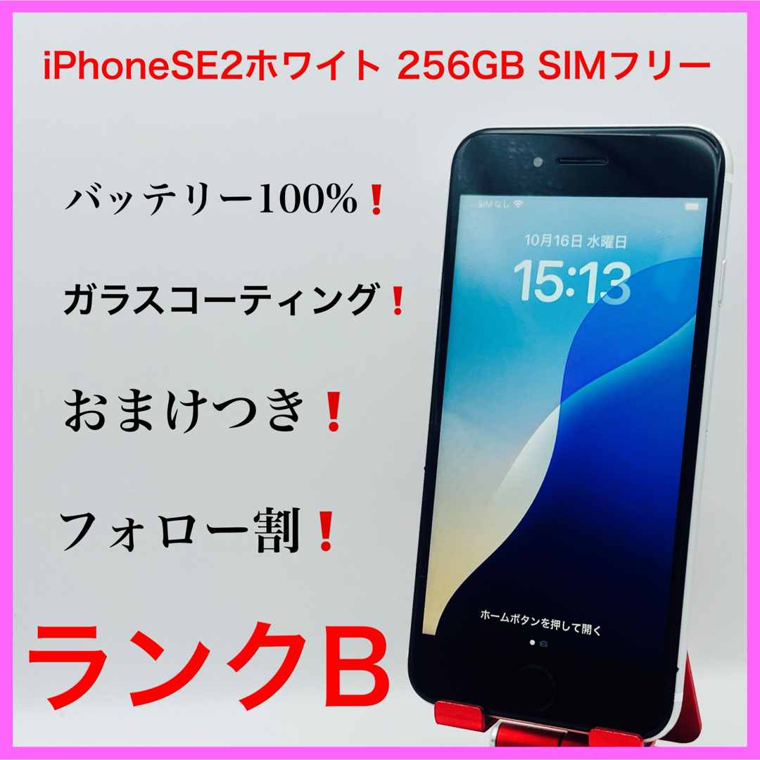 iPhone11 イエロー 256GB iPhone11 イエロー 256GB