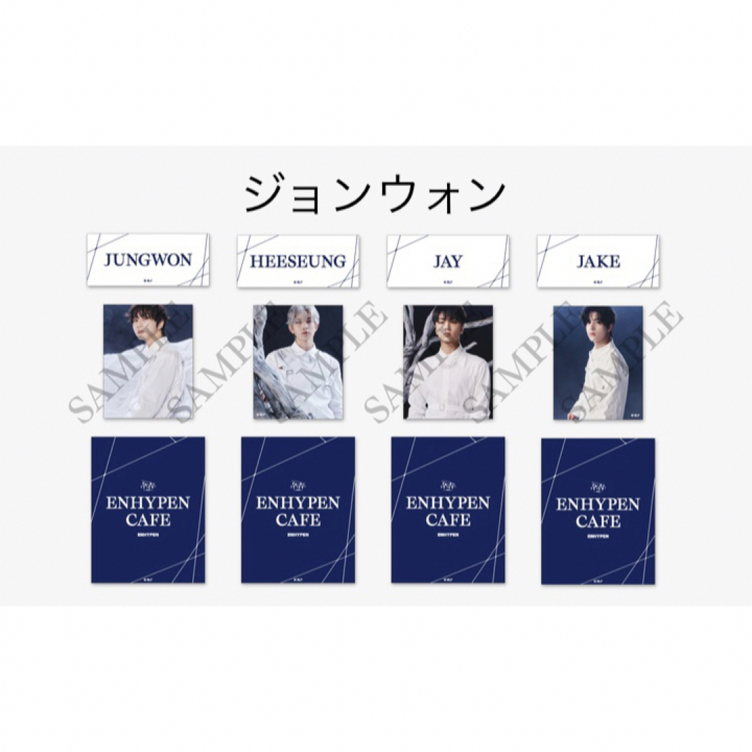 ENHYPEN - ENHYPEN CAFE 結 ジョンウォン ステッカーの通販 by ENHYPEN - ENHYPEN CAFE 結 ジョンウォン ステッカーの通販 by