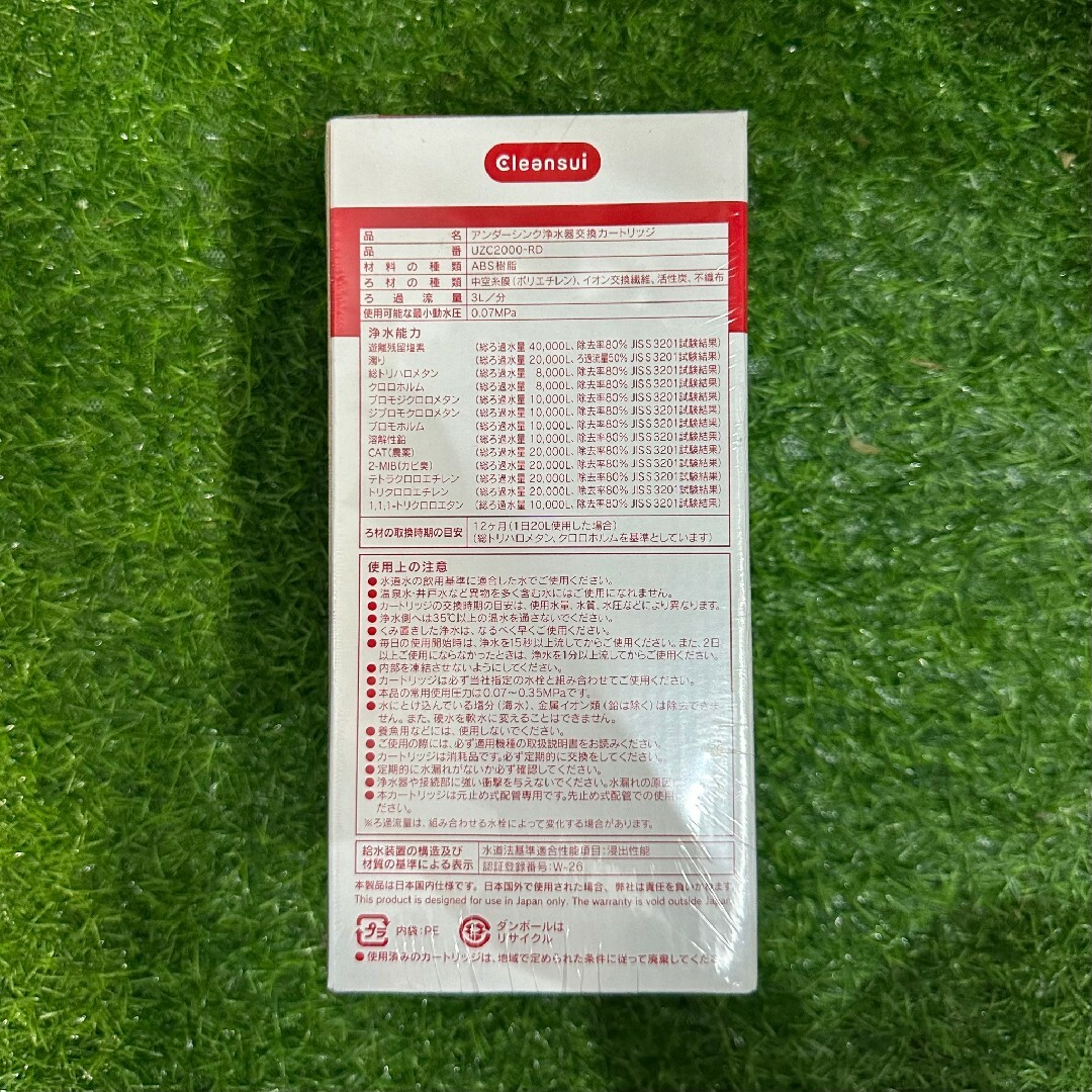 UZC2000-RDクリンスイ 浄水器 アンダーシンク型 うるさい 交換用 UZC2000-RDクリンスイ 浄水器 アンダーシンク型 うるさい 交換用