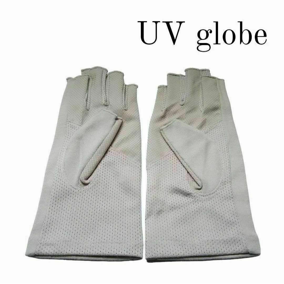 UV手袋 指切り レディース キュートUVカット 紫外線日焼け防止 グレー レディースのファッション小物(手袋)の商品写真