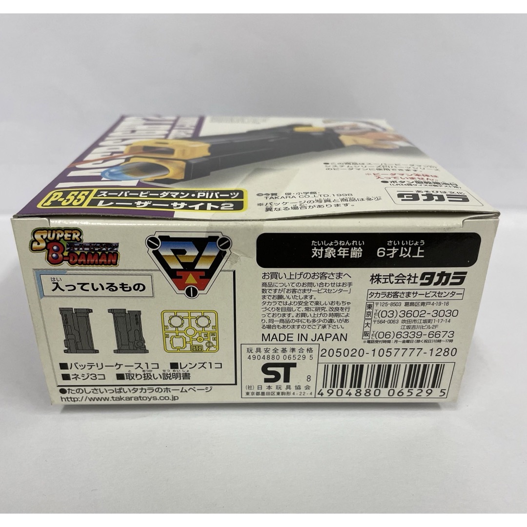 新品 未開封 美品 スーパービーダマン PIパーツ レーザーサイト2 新品 未開封 美品 スーパービーダマン PIパーツ レーザーサイト2