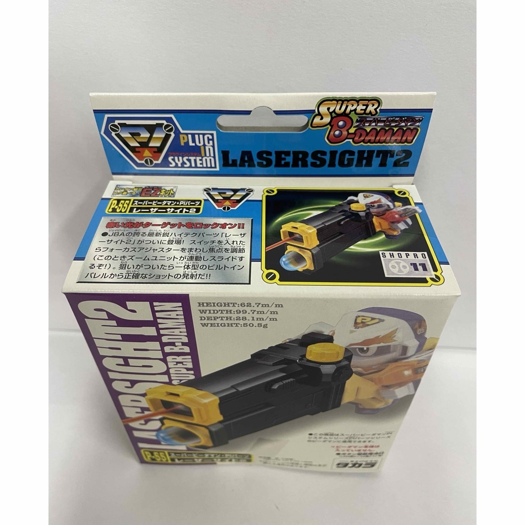 新品 未開封 美品 スーパービーダマン PIパーツ レーザーサイト2 新品 未開封 美品 スーパービーダマン PIパーツ レーザーサイト2
