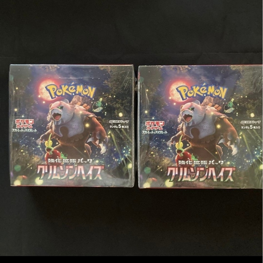 ✨最安値✨ ポケモンカードゲーム クリムゾンヘイズ 2BOX ✨最安値✨ ポケモンカードゲーム クリムゾンヘイズ 2BOX