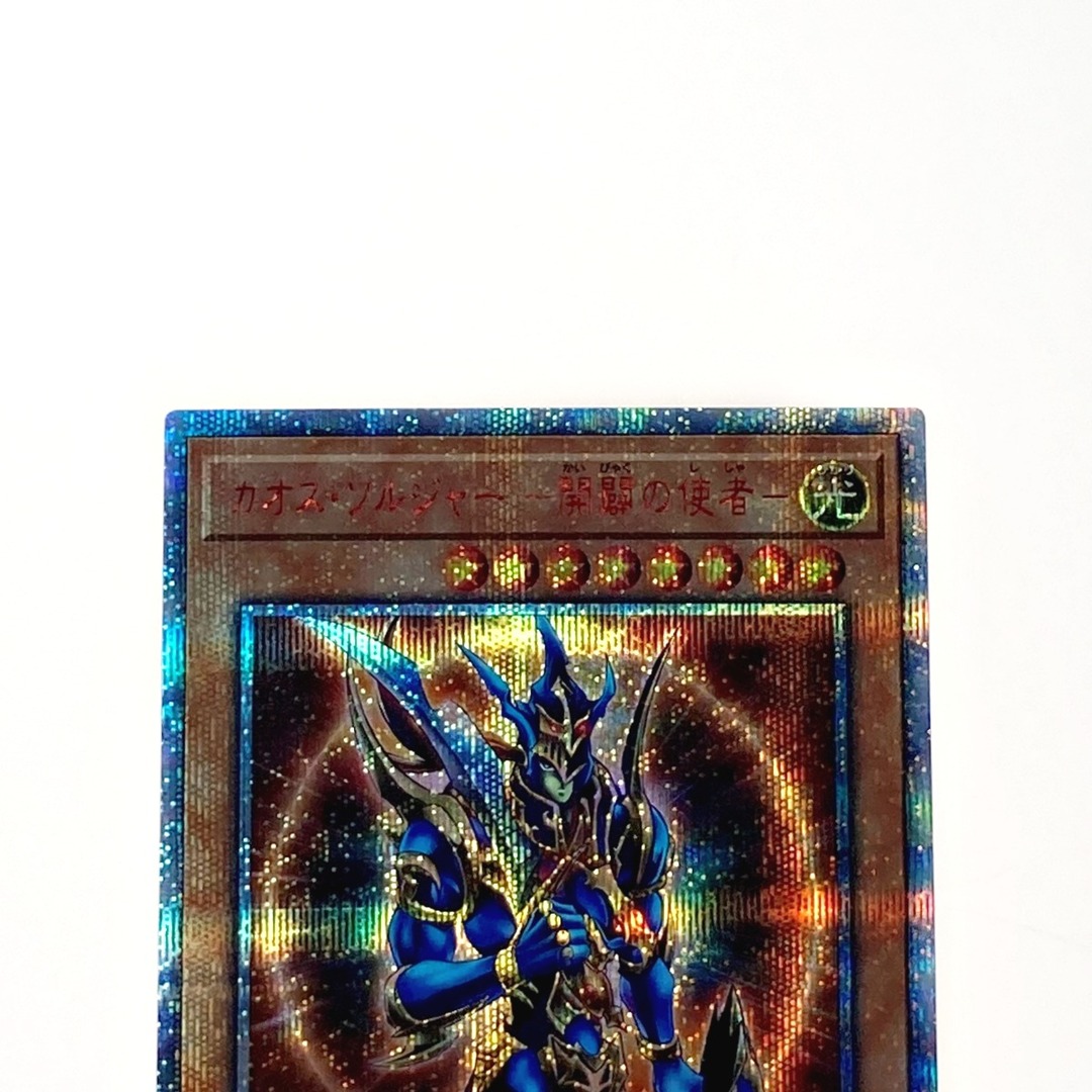 遊戯王 トレカ カオス・ソルジャー -開闢の使者- 20CP-JPT03 遊戯王 トレカ カオス・ソルジャー -開闢の使者- 20CP-JPT03