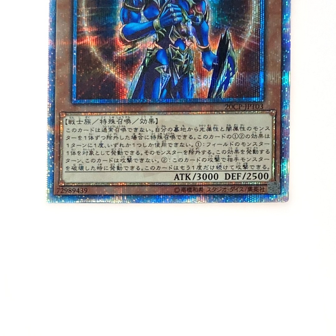 遊戯王 トレカ カオス・ソルジャー -開闢の使者- 20CP-JPT03 遊戯王 トレカ カオス・ソルジャー -開闢の使者- 20CP-JPT03