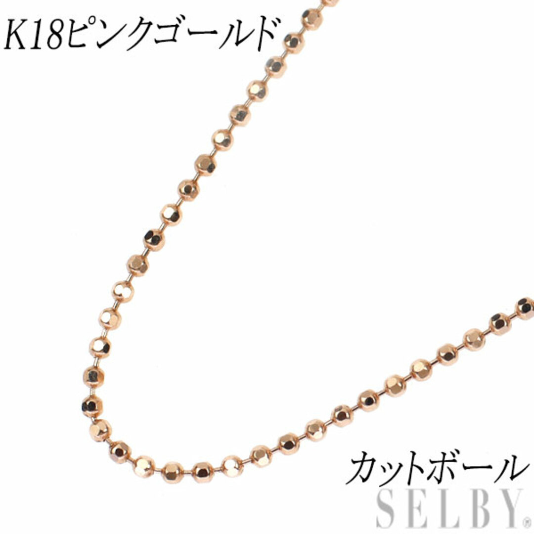 新品 K18PG チェーン ネックレス ~45cm カットボール 新品 K18PG チェーン ネックレス ~45cm カットボール