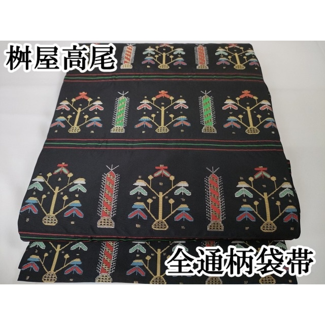平和屋本店□極上 桝屋高尾 全通柄袋帯 吉祥文 黒地 金銀糸 平和屋本店□極上 桝屋高尾 全通柄袋帯 吉祥文 黒地 金銀糸