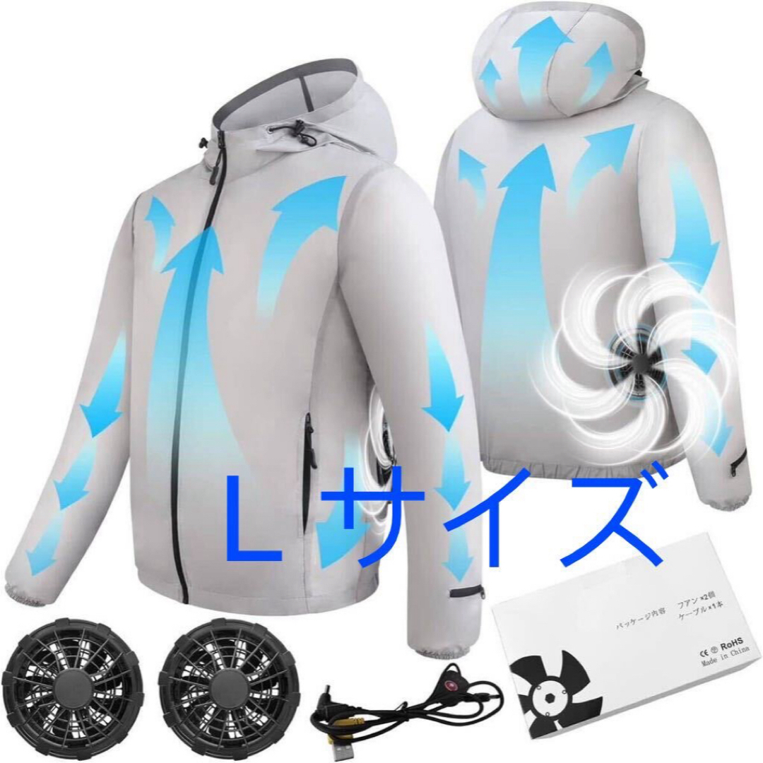 空調作業服 ファン付き作業服 扇風機ジャケット 大風量 高温屋外作業L 