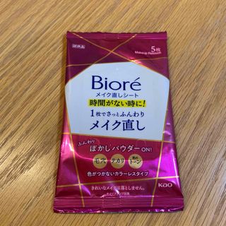 ビオレ(Biore)の【新品未使用】ビオレ　メイク直しシート試供品(その他)