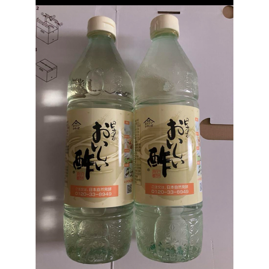 日本自然発酵 - おいしい酢 2本 NHC ※送料込の通販 by まちゃ 日本自然発酵 - おいしい酢 2本 NHC ※送料込の通販 by まちゃ