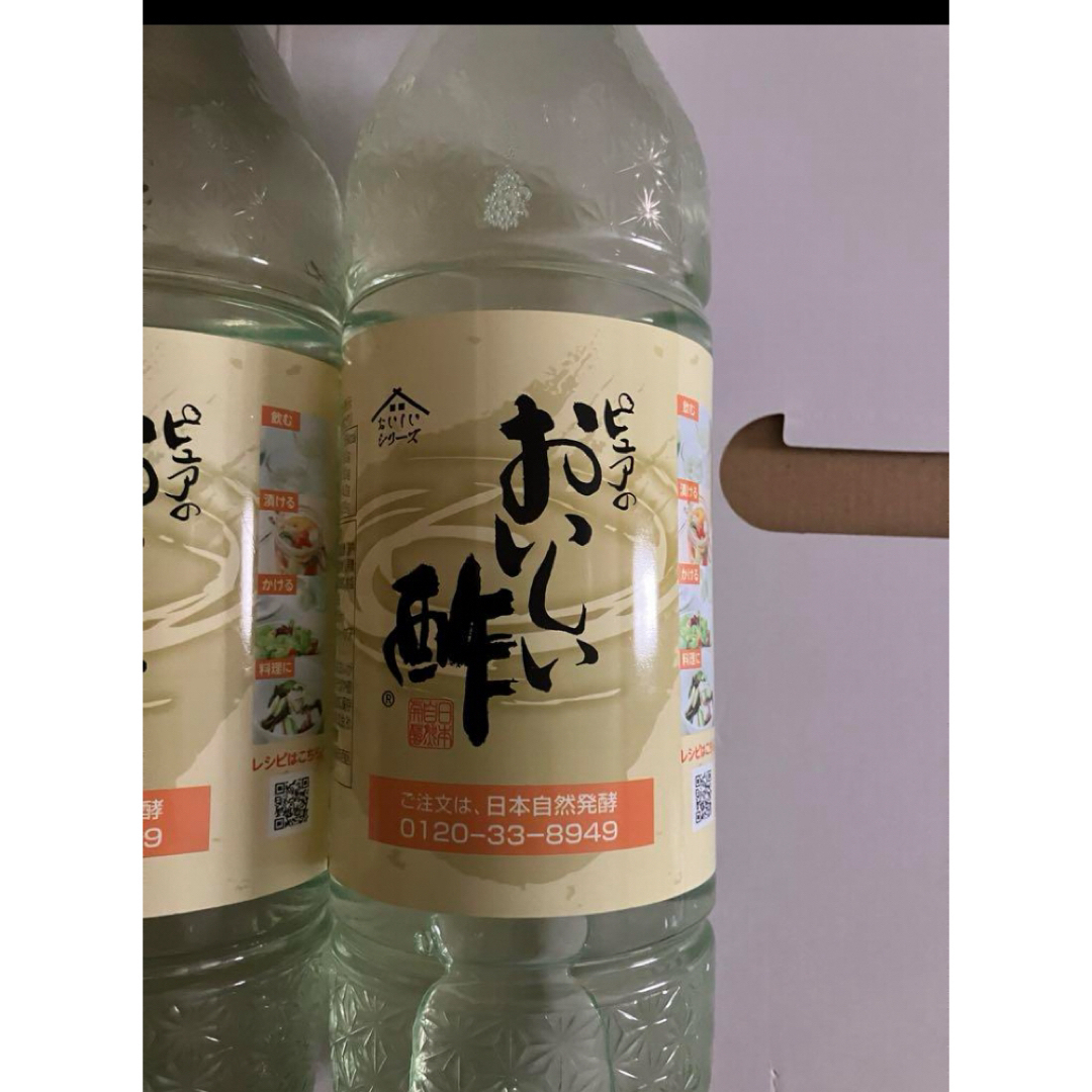 日本自然発酵 - おいしい酢 2本 NHC ※送料込の通販 by まちゃ 日本自然発酵 - おいしい酢 2本 NHC ※送料込の通販 by まちゃ